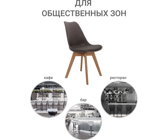 Стул Eames Bon латте фото №10