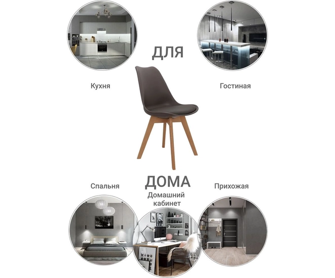 Стул Eames Bon латте фото №11