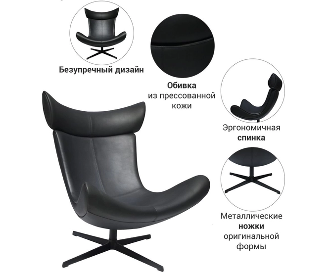 Кресло TORO чёрный фото #5