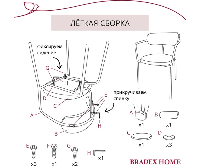 Стул Ant велюр, латте фото #14