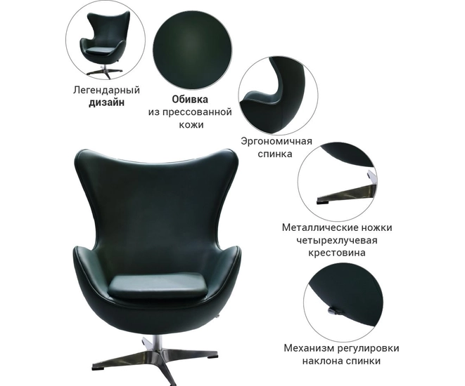 Кресло Egg Style Chair зелёное фото #9