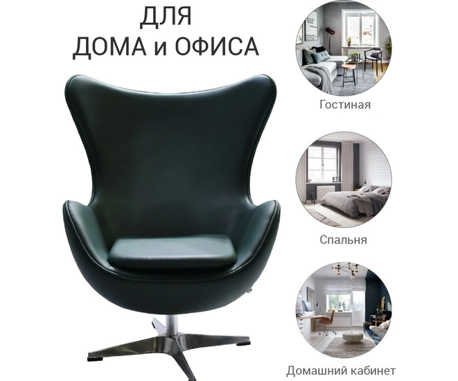 Кресло Egg Style Chair зелёное фото #11