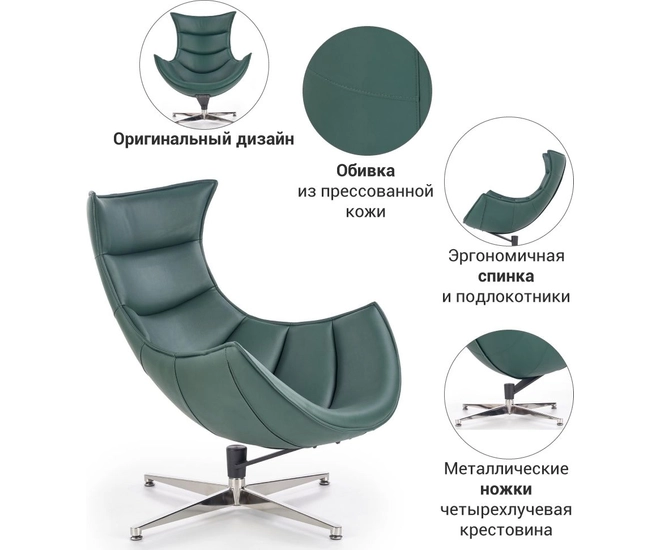 Кресло LOBSTER CHAIR зеленый фото #7