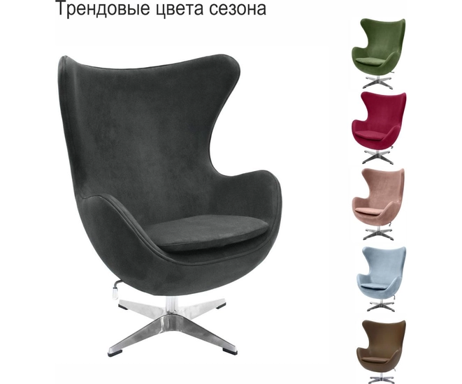 Кресло Egg Style Chair графит, искусственная замша фото #10