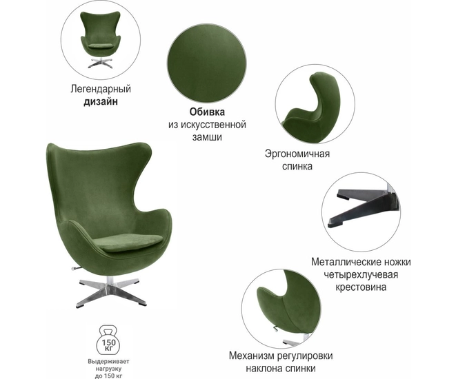 Кресло Egg Style Chair зелёное, искусственная замша фото #10