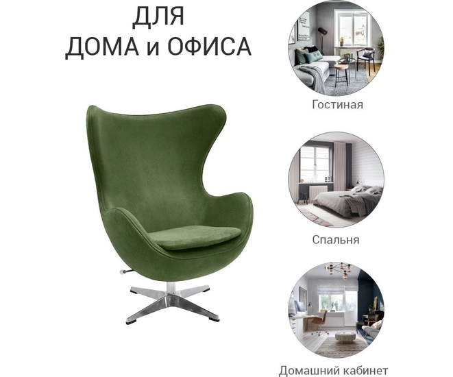 Кресло Egg Style Chair зелёное, искусственная замша фото #12