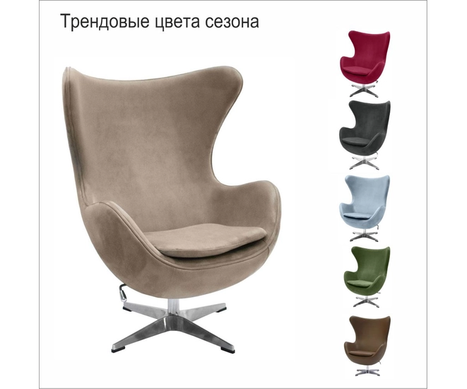 Кресло Egg Style Chair бежевое, искусственная замша фото #8