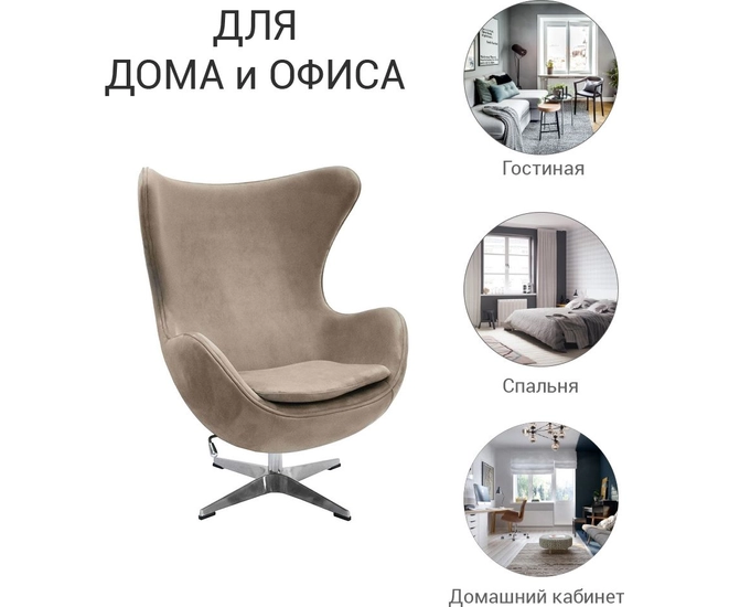 Кресло Egg Style Chair бежевое, искусственная замша фото №10
