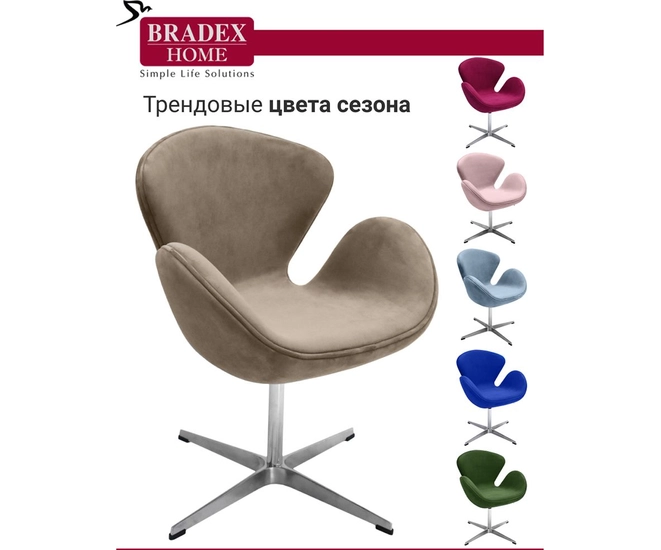 Кресло Swan Style Chair латте, искусственная замша фото #9