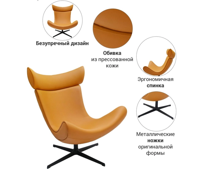 Кресло Toro оранжевое фото #8