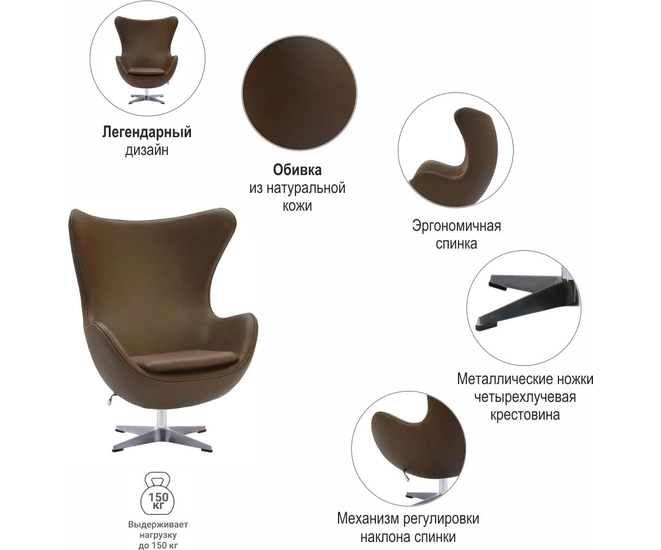Кресло EGG STYLE CHAIR коричневый, натуральная кожа фото #6
