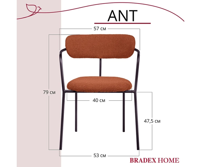 Стул Ant букле терракотовый фото #15