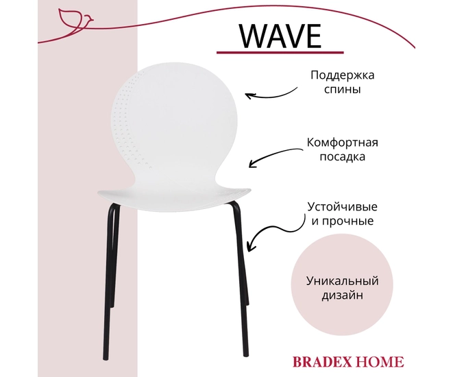 Стул Wave белый с черными ножками фото №18