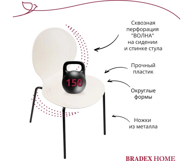 Стул Wave белый с черными ножками фото №19