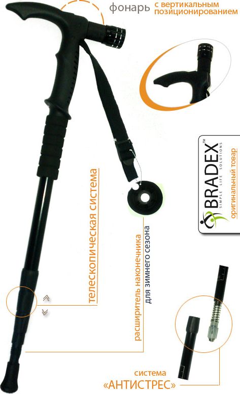 Трость для ходьбы телескопическая с подсветкой «ОПОРА», BRADEX
