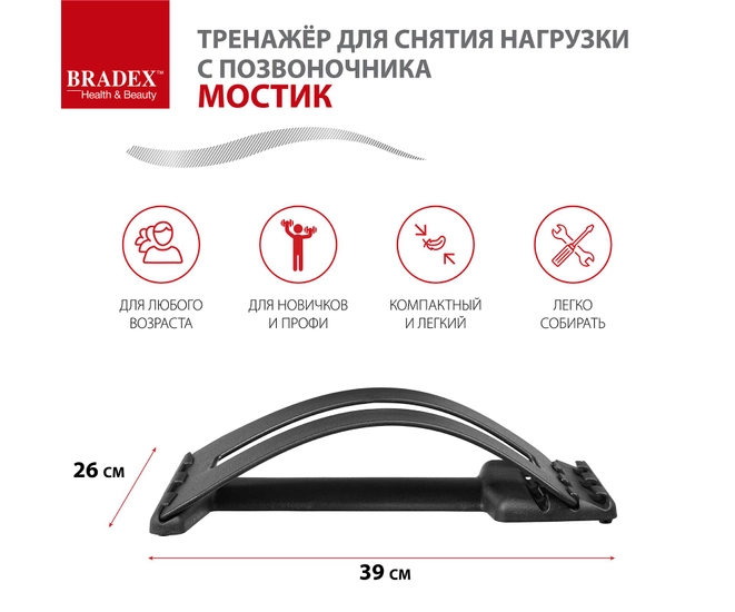 Тренажёр для снятия нагрузки с позвоночника Мостик фото #3