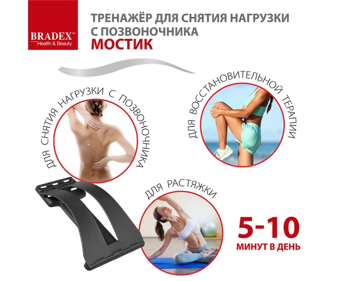 Тренажёр для снятия нагрузки с позвоночника Мостик фото #5
