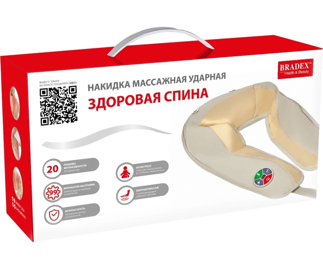 Накидка массажная ЗДОРОВАЯ СПИНА, BRADEX, ударная фото №4