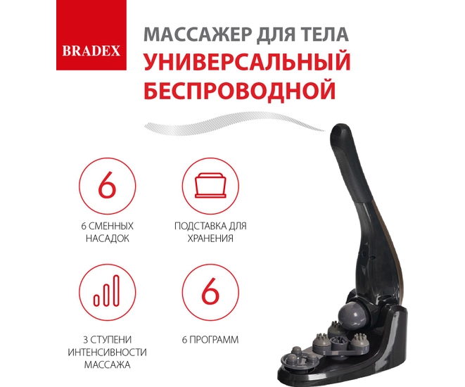 Массажёр для тела универсальный беспроводной, 6 насадок фото №19