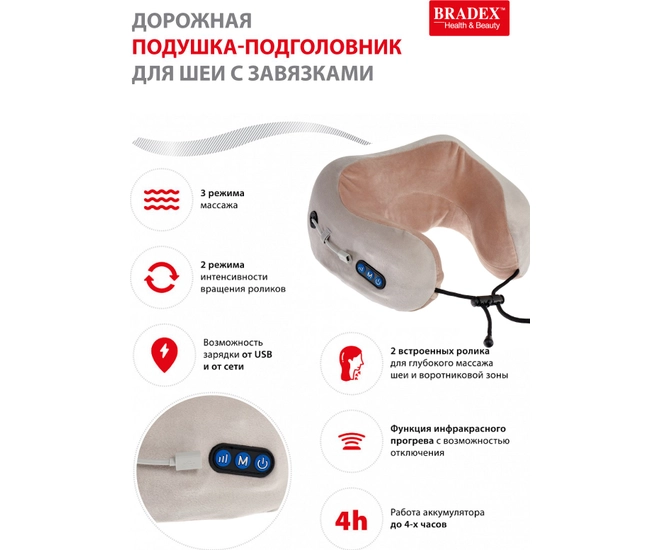 Подушка массажная, BRADEX, дорожная, для шейно- воротниковой зоны, серо-бежевая фото №10