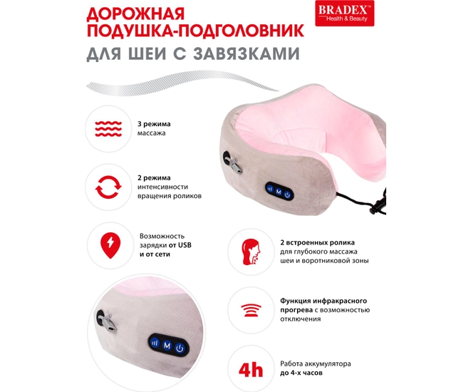 Подушка-подголовник, BRADEX, дорожная, для шеи с завязками, серо-розовая фото #10