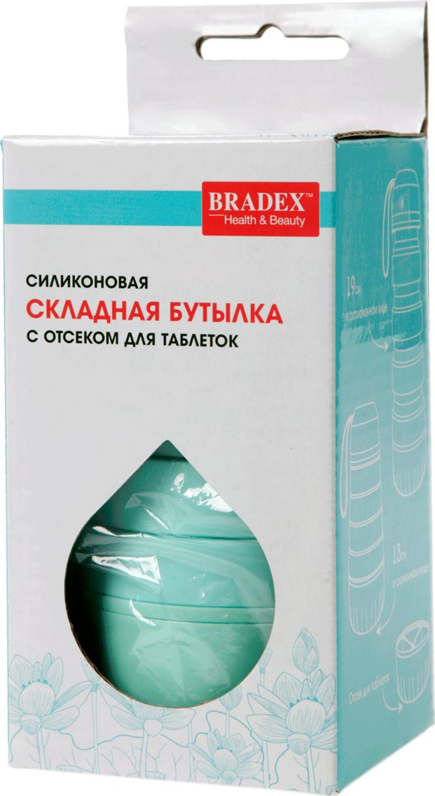 Силиконовая складная бутылка с отсеком для таблеток, BRADEX, бирюзовая