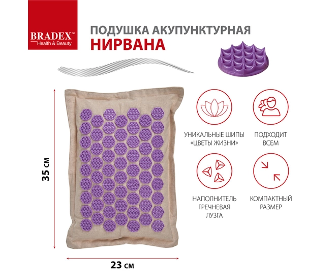 Подушка акупунктурная НИРВАНА, BRADEX, массажер медицинский, бежевый фото №3