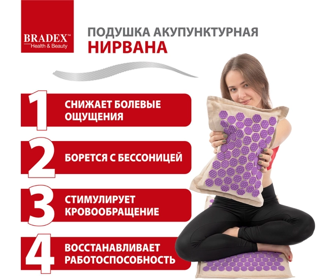 Подушка акупунктурная НИРВАНА, BRADEX, массажер медицинский, бежевый фото №4