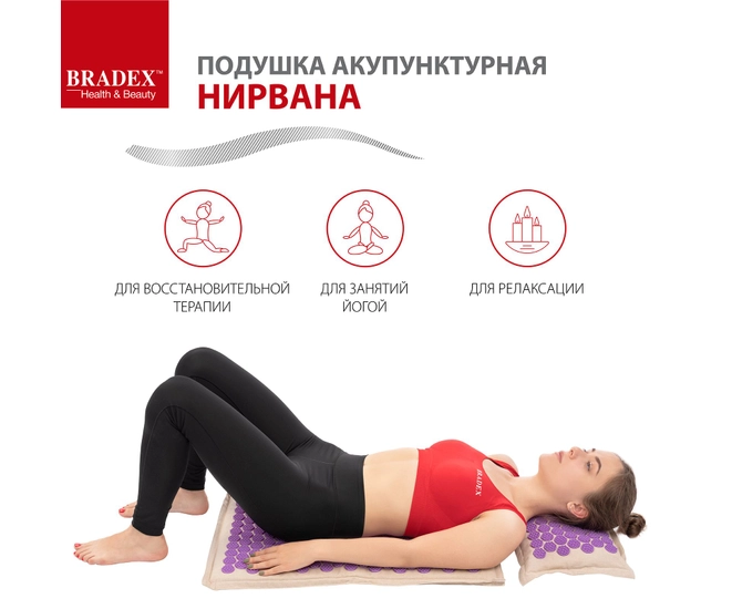 Подушка акупунктурная НИРВАНА, BRADEX, массажер медицинский, бежевый фото №5