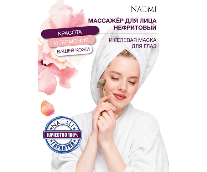 Массажёр для лица нефритовый и гелевая маска для глаз, BRADEX фото #11
