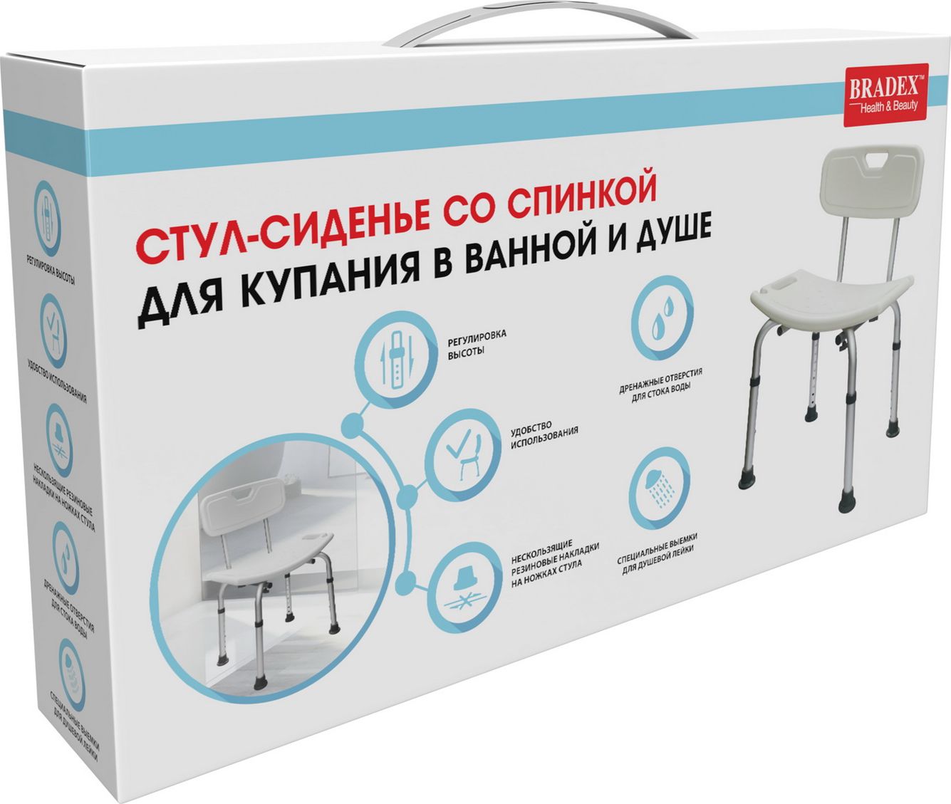 Стул для ванной bradex