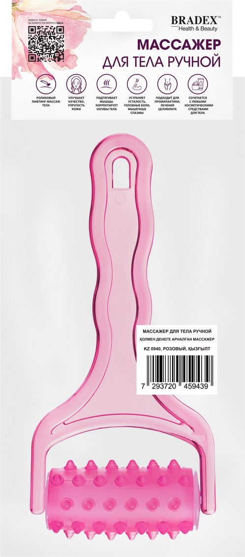 Массажер для тела ручной, BRADEX, розовый