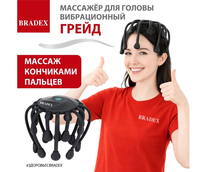 Массажер для головы вибрационный Грэйд, черный фото №2