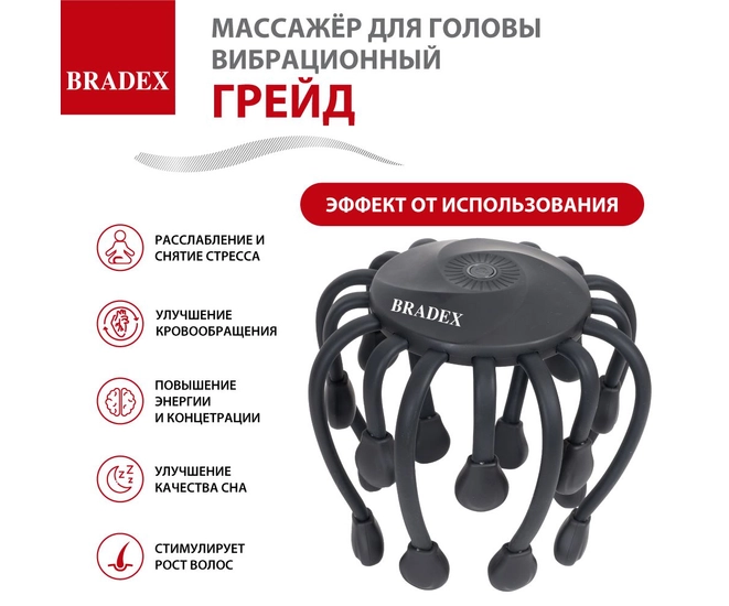 Массажер для головы вибрационный Грэйд, черный фото №4