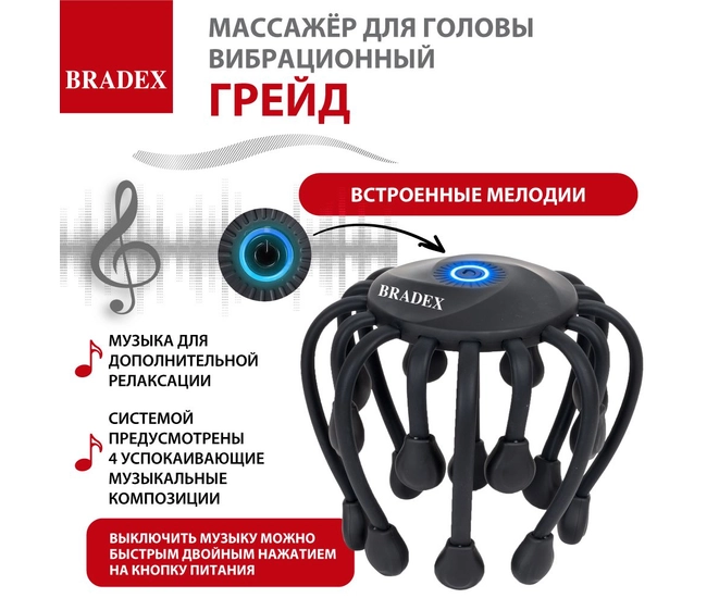 Массажер для головы вибрационный Грэйд, черный фото №5