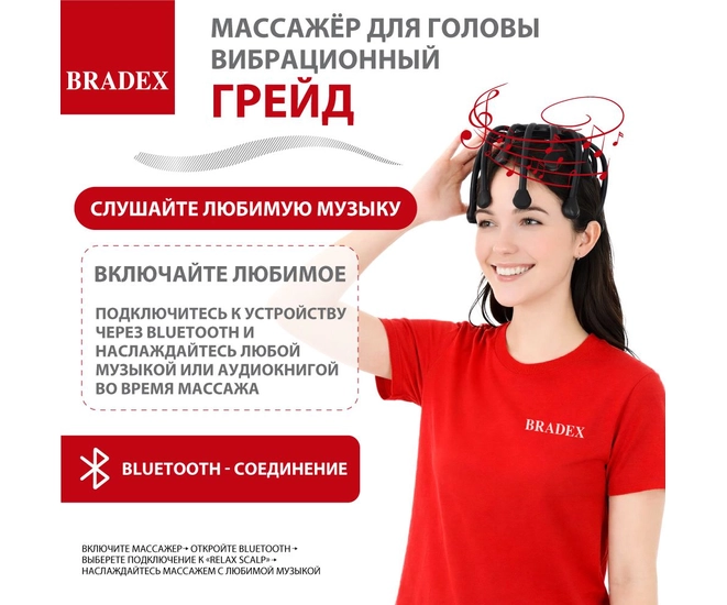 Массажер для головы вибрационный Грэйд, черный фото №7