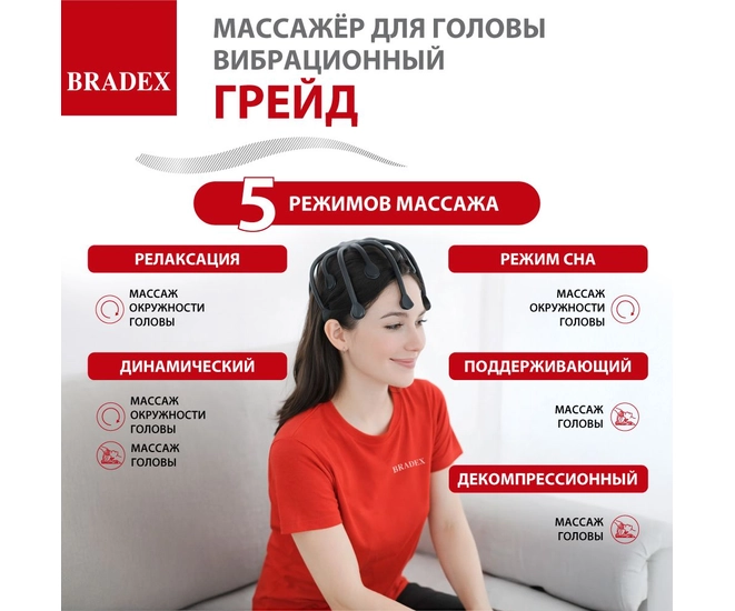 Массажер для головы вибрационный Грэйд, черный фото №8