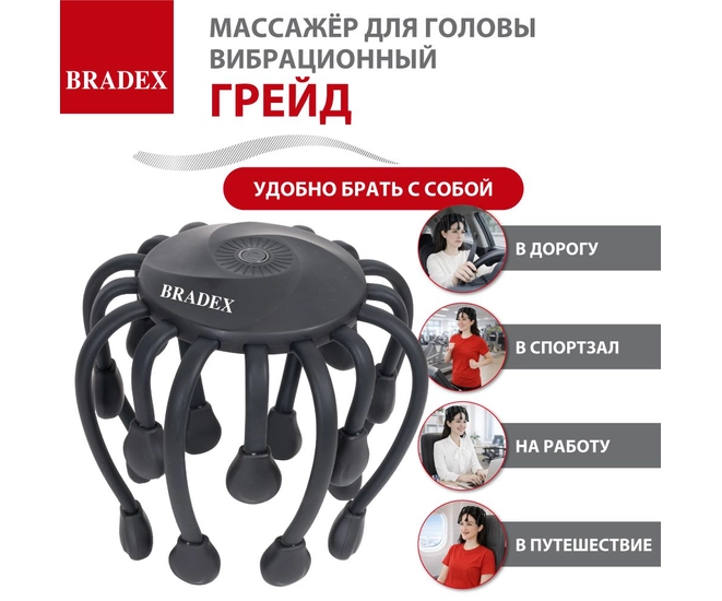 Массажер для головы вибрационный Грэйд, черный фото №9