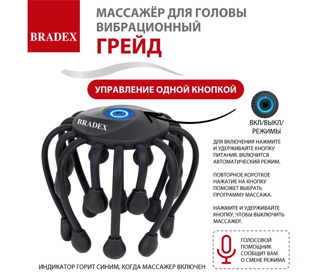 Массажер для головы вибрационный Грэйд, черный фото №10