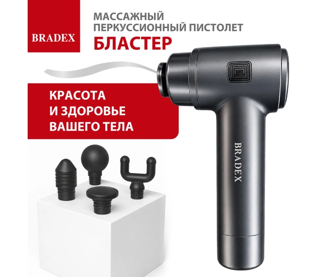 Массажный перкуссионный пистолет БЛАСТЕР, 4 насадки фото №6