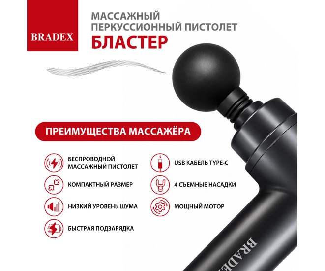Массажный перкуссионный пистолет БЛАСТЕР, 4 насадки фото №7