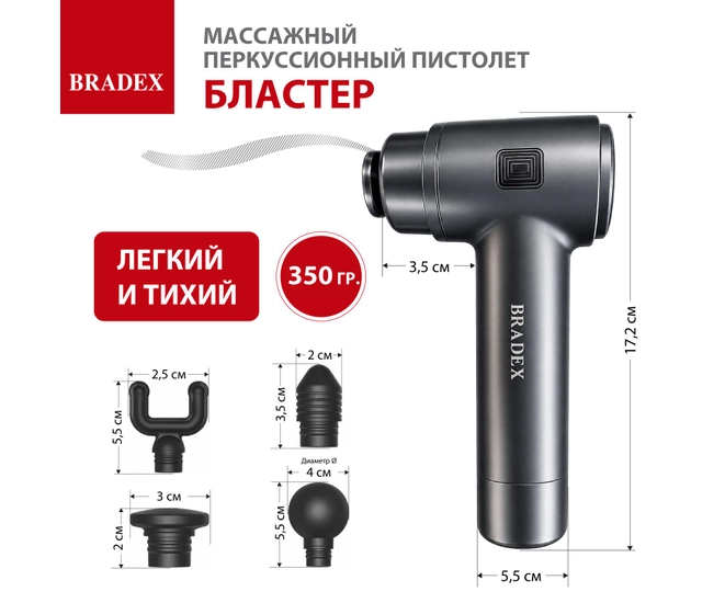Массажный перкуссионный пистолет БЛАСТЕР, 4 насадки фото №8
