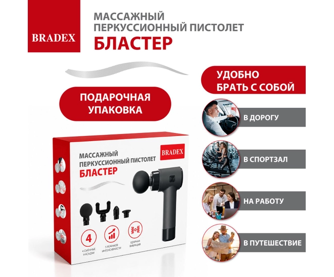 Массажный перкуссионный пистолет БЛАСТЕР, 4 насадки фото №11