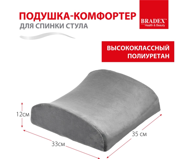 Подушка-комфортер для спинки стула фото #4