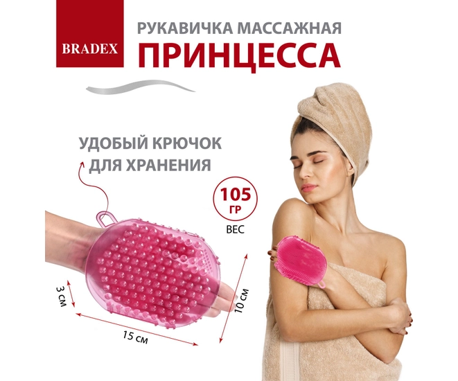 Массажер антицеллюлитный массажная варежка Принцесса розовая фото №6