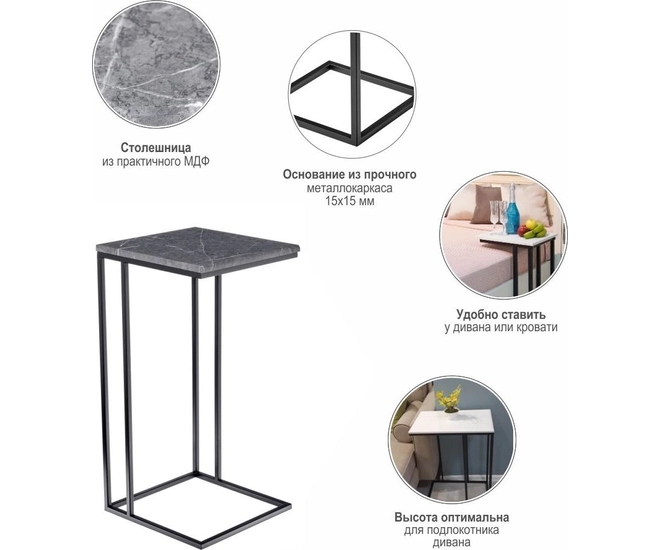 Придиванный столик Loft 35x35см, серый мрамор с чёрными ножками фото #11