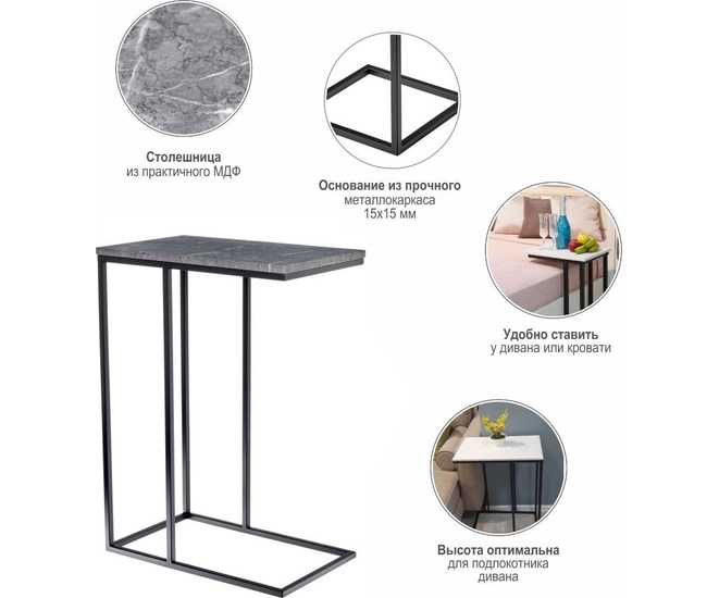 Придиванный столик Loft 50x30см, серый мрамор с чёрными ножками фото #10