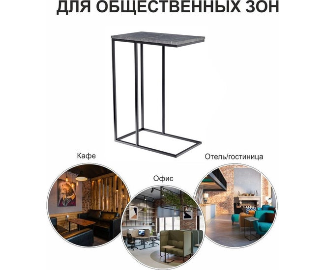 Придиванный столик Loft 50x30см, серый мрамор с чёрными ножками фото #11