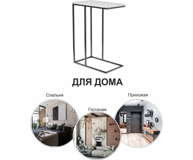 Придиванный столик Loft 50x30 см, белый мрамор, чёрные ножки фото #12
