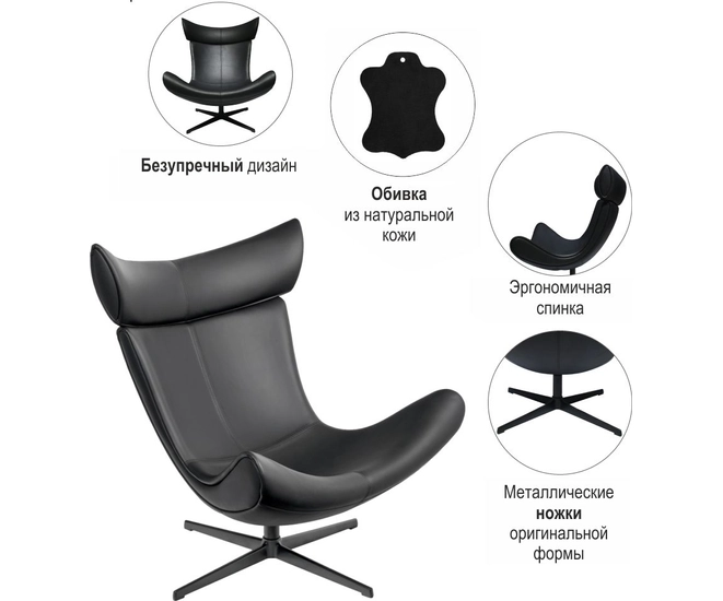 Кресло TORO чёрный, натуральная кожа (СоюзМ X5, Black) фото #6